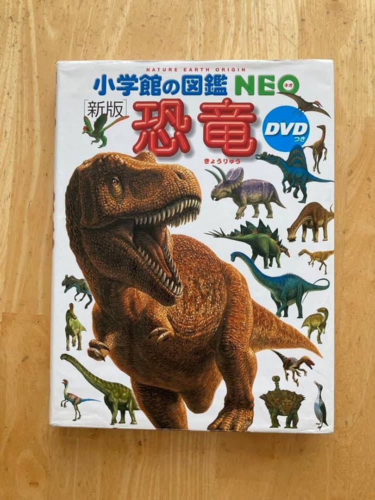 小学館の図鑑6冊セット Amazon.co.jp: 子供向け、図鑑 6冊セット、小学館の図鑑 NEO 付